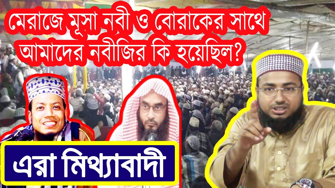 চুয়াডাঙ্গার মাহফিল স্বরণীয় হয়ে থাকবে ! mufty johirul islam foridi. bangla waz