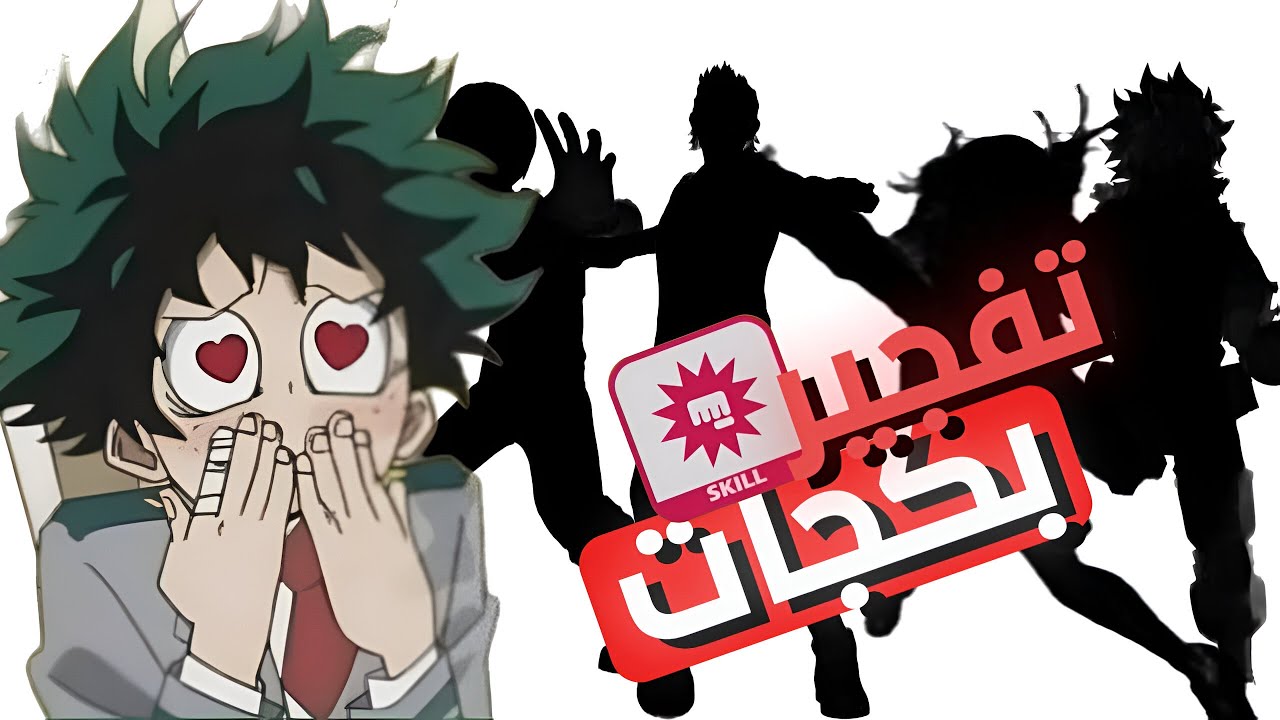 فجرنا البكجات 😮 تفتيح بقيمة 2000$ تيكت اربع سكيلات حصلت 🔥🔥🔥 | MY HERO ULTRA RUMBLE