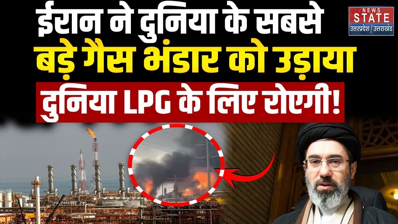 Iran Israel US War: ईरान ने दुनिया के सबसे बड़े गैस भंडार को उड़ाया | Qatar Gas Plant Attack