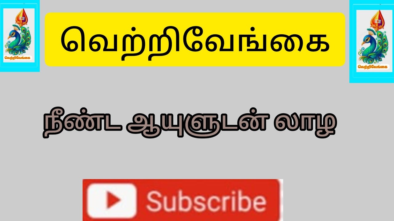 Live streaming of வெற்றிவேங்கை