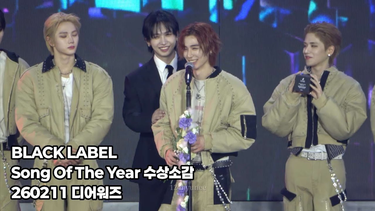 260211 BLACK LABEL Song Of The Year 수상소감 명재현 focus_디어워즈