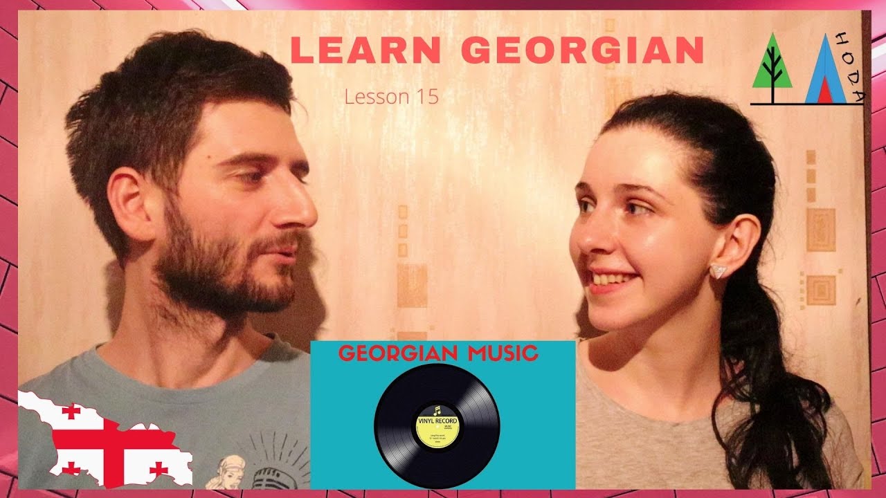 Hoda Lesson 15 - Learn Georgian Language - Music  (+Georgian music) #learngeorgianlanguage 🇬🇪