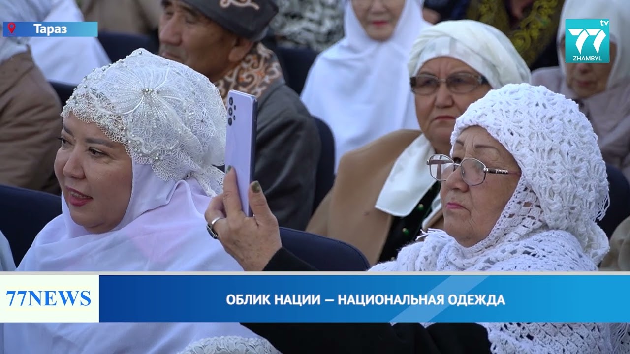ОБЛИК НАЦИИ — НАЦИОНАЛЬНАЯ ОДЕЖДА