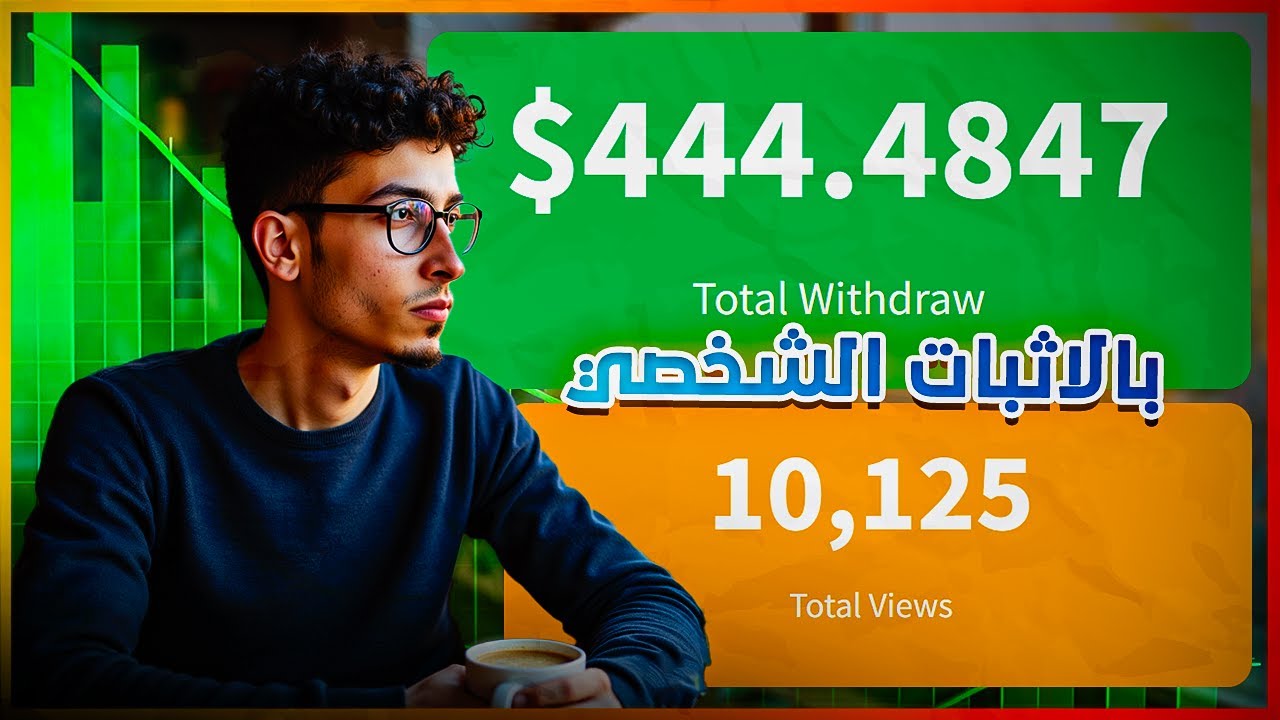 الاستراتيجية بالادوات 💸 بالاثبات الشخصي مع افضل مواقع الربح من اختصار الروابط