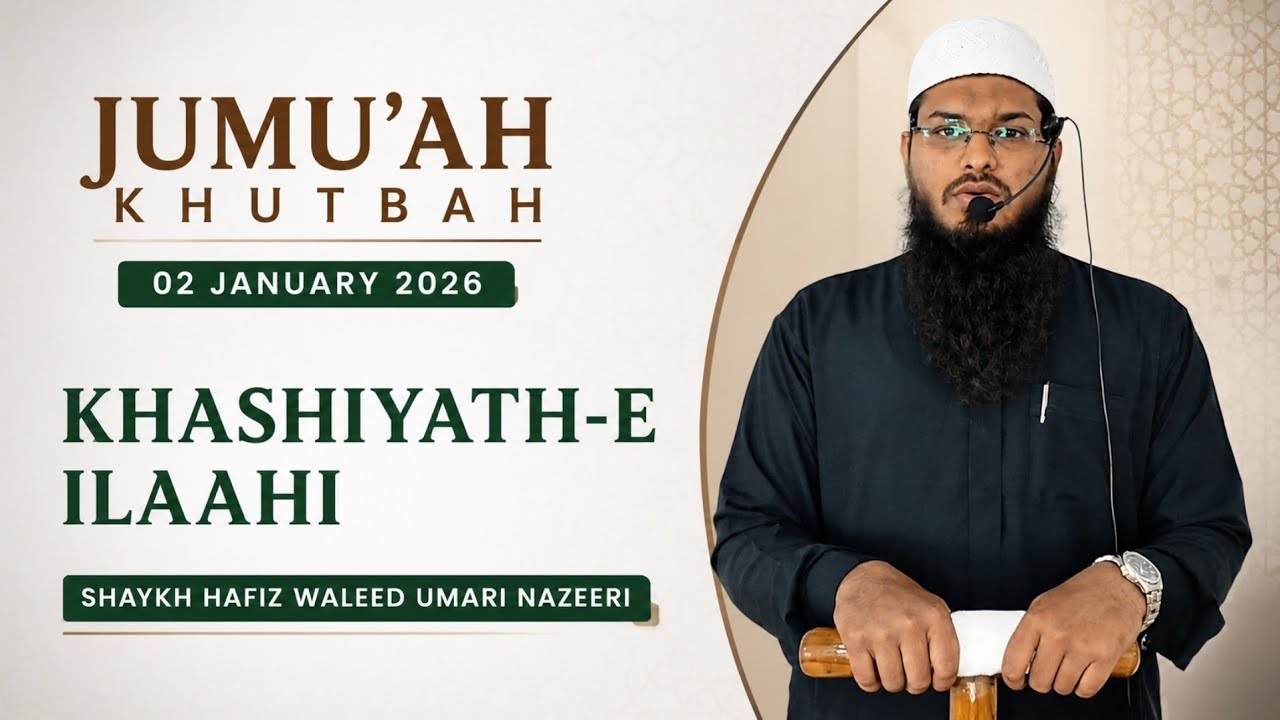 Jumu'ah Khutbah | Khashiyath-e Ilaahi By Shaykh Hafiz Waleed Umari Nazeeri