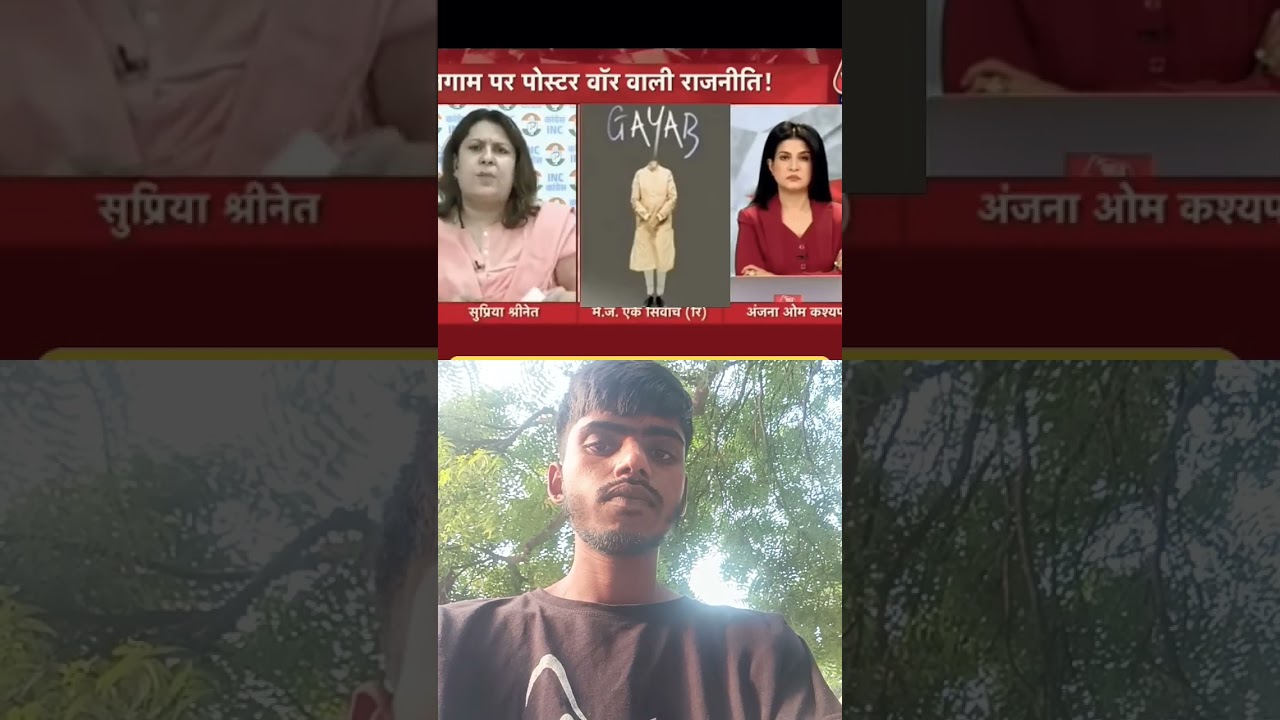 Supriya shrinate expose godi mediya #supriyashrinate #anjanaomkashyap #funny #debate #godimedia