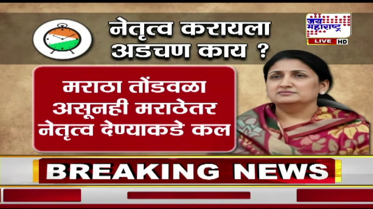 Ajit Pawar Death Update: नेतृत्व करायला सुनेत्रा यांना अडचण काय ? | Sunetra Pawar