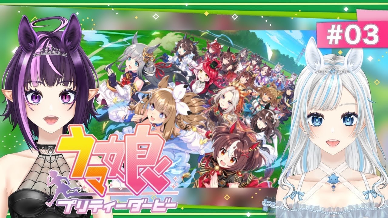 【ウマ娘】#03 初心者トレーナー🔰ゆるっと育成がんばるぞー！🐎【ゲーム実況】