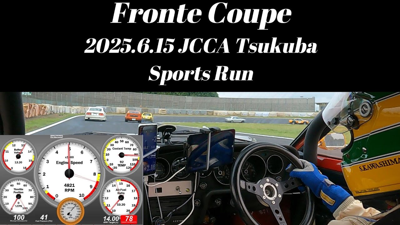 フロンテクーペ  JCCA 2025.6.15 Tsukuba : Sports Run  [Suzuki Fronte Coupe, Circuit driving]