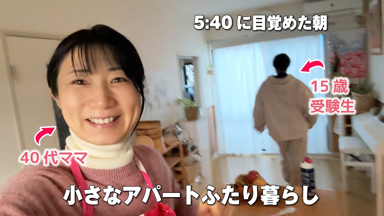 【vlog】朝5:40に目覚めたら受験生の娘が勉強⁉️