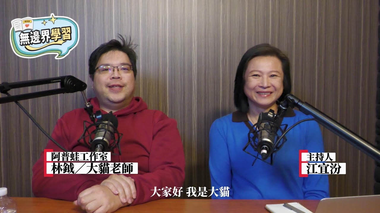 39-阿普蛙工作室大貓：透過桌遊 讓學生說出感覺認識情緒