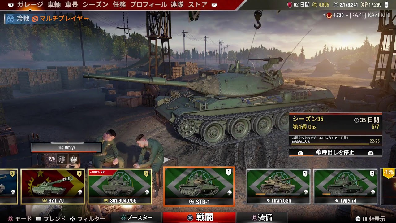 [WoT/PS5] シルバーを求めて参加型タンクだす🐢 初見さん大歓迎 第3101回 [風霧おじじ]