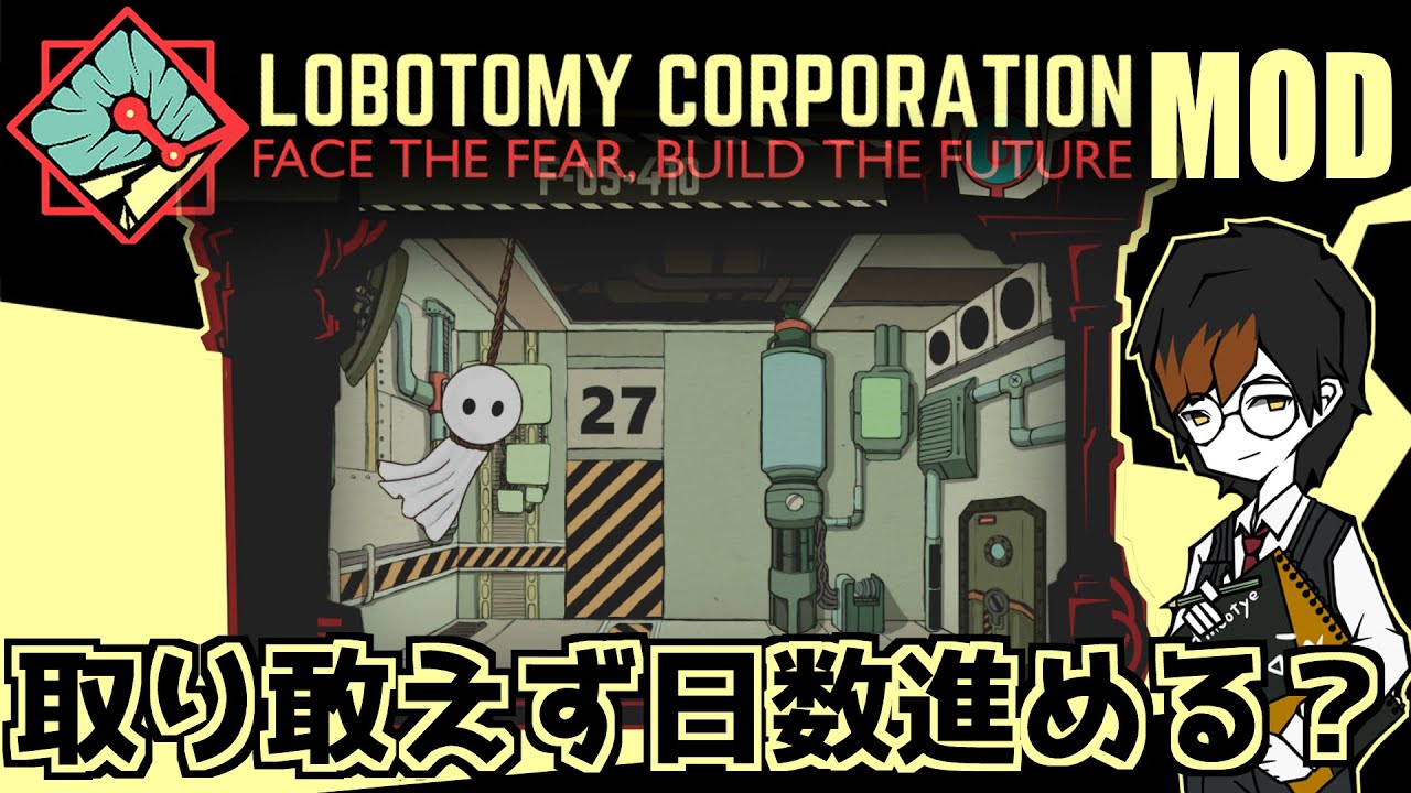 【ロボトミMOD】DAY26 デフォルトの子たちでも調べる？#14【ひのっちぇ】