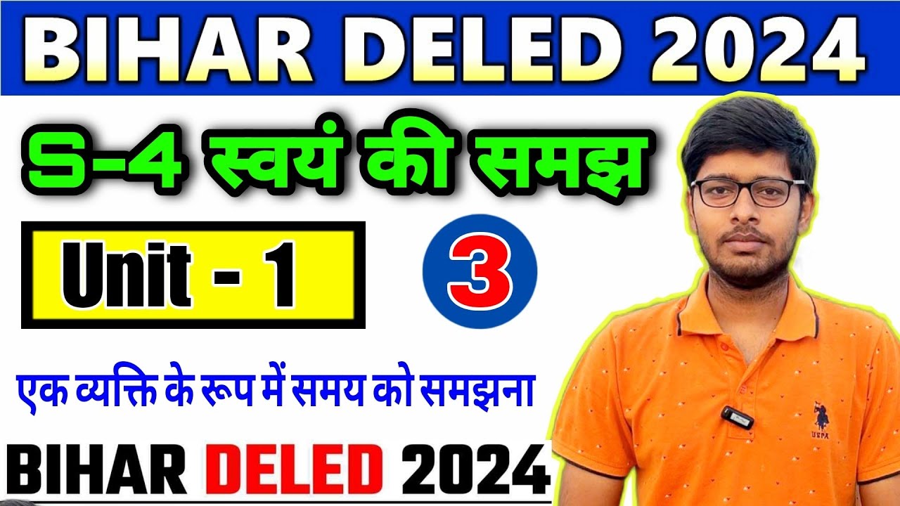 Bihar D.El.ED | S-04 स्वयं की समझ | Bihar Deled 2nd Year 2022-24 | Unit -1 | Deled S-04 स्वयं की समझ