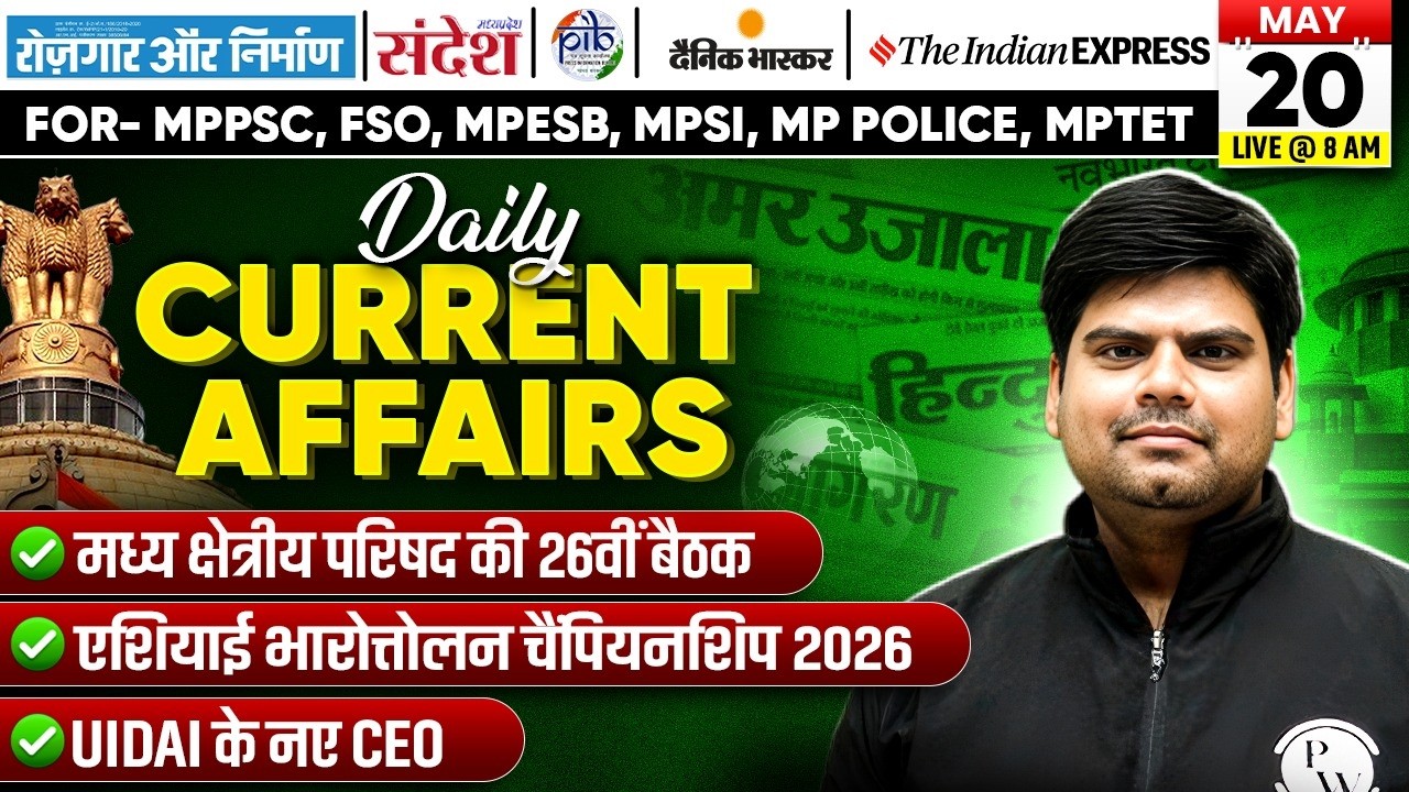 20th May Current Affairs | Current Affairs Today | Daily Current Affairs 2026 | MPPSC MPESB MPSI