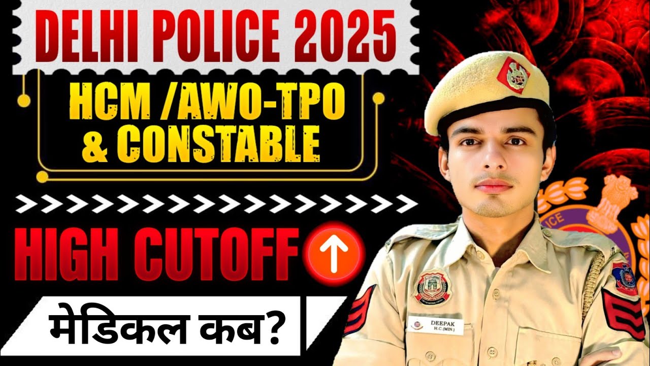 Delhi police 2025 high cut off alert ( अब तक की सबसे ज्यादा) !! Medical update? 
