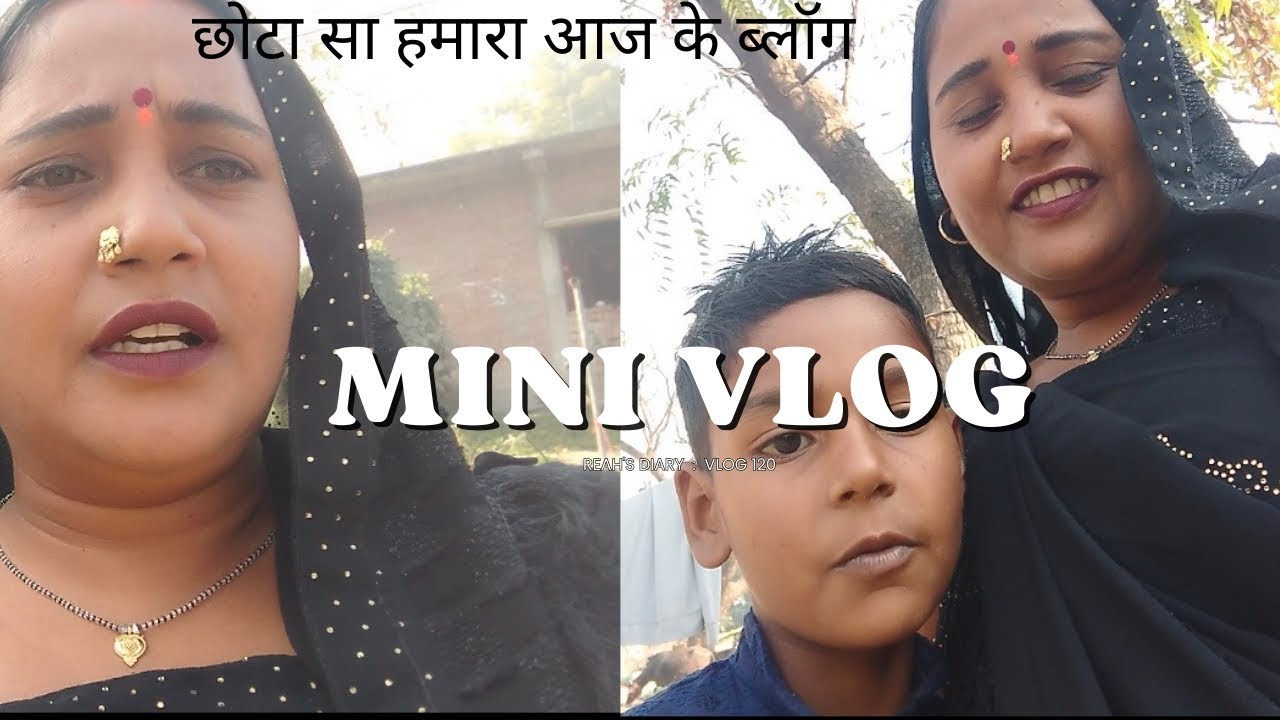 छोटा सा ब्लॉग reeta pratapgadhiya channel reel 