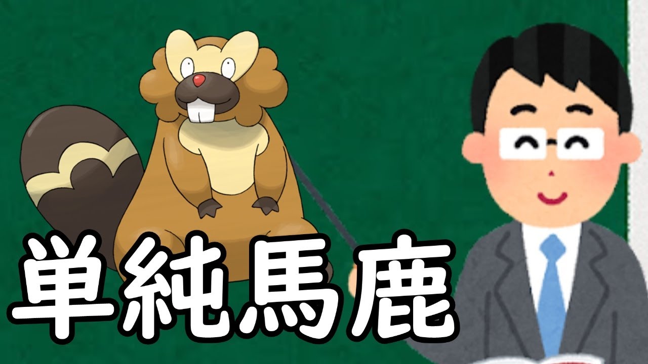 BDSPにおけるビーダルというポケモン
