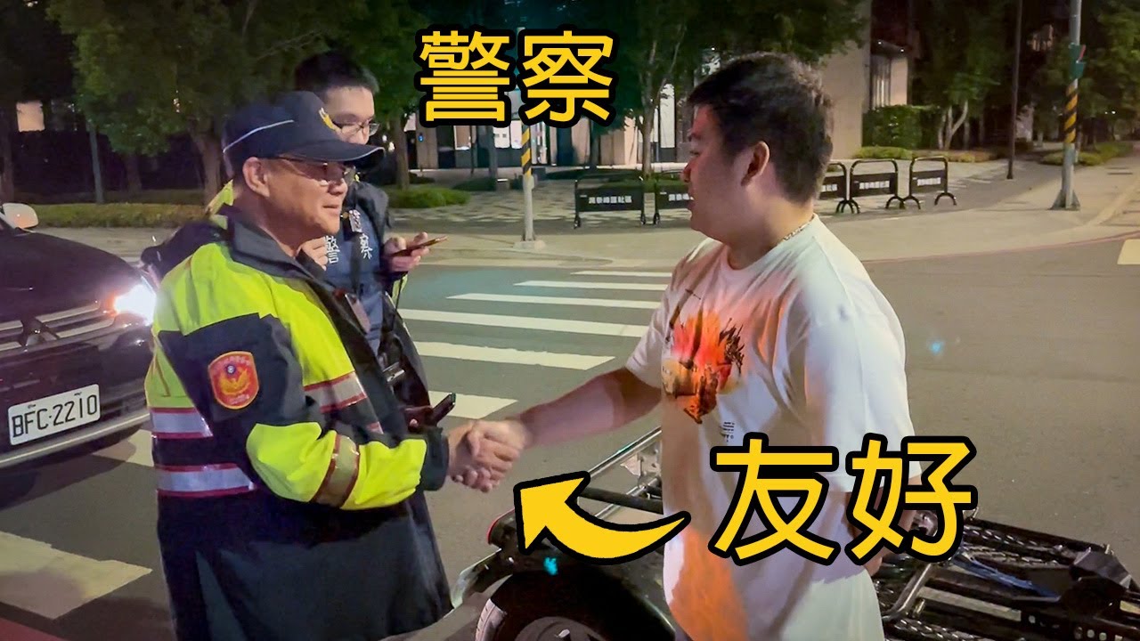 拖車被警察攔截! 但警察人很Nice，願意多了解一些拖車相關東西