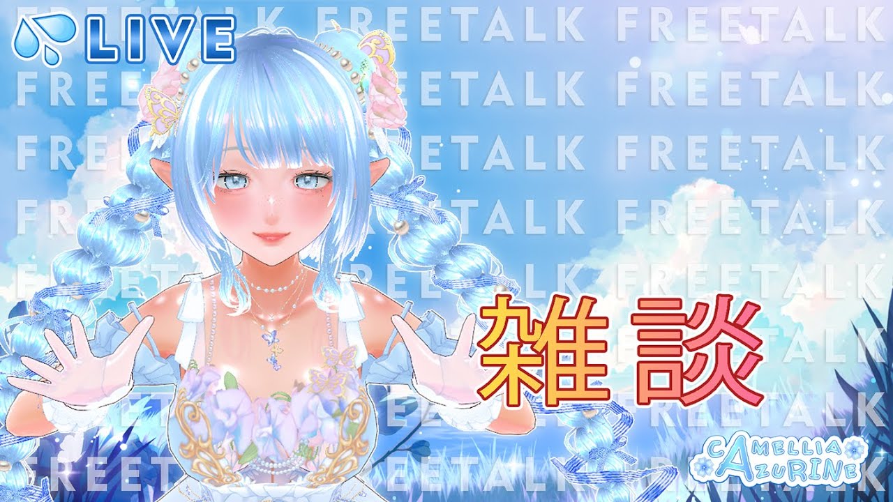 💦 LIVE Kata Motivasi Hari Ini 💦 雑談 FREETALK 💦 【 VTUBER INDONESIA 】