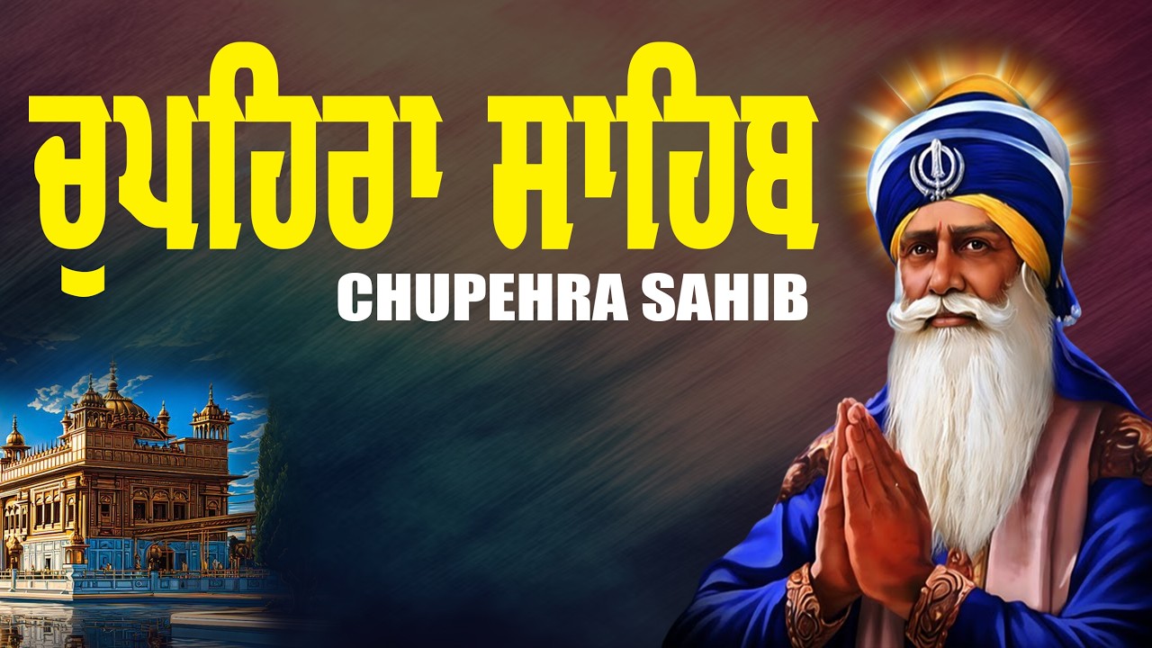G. Shaheed Ganj Sahib || Baba Deep Singh Ji || Chupehra Sahib Path || Nitnem Path