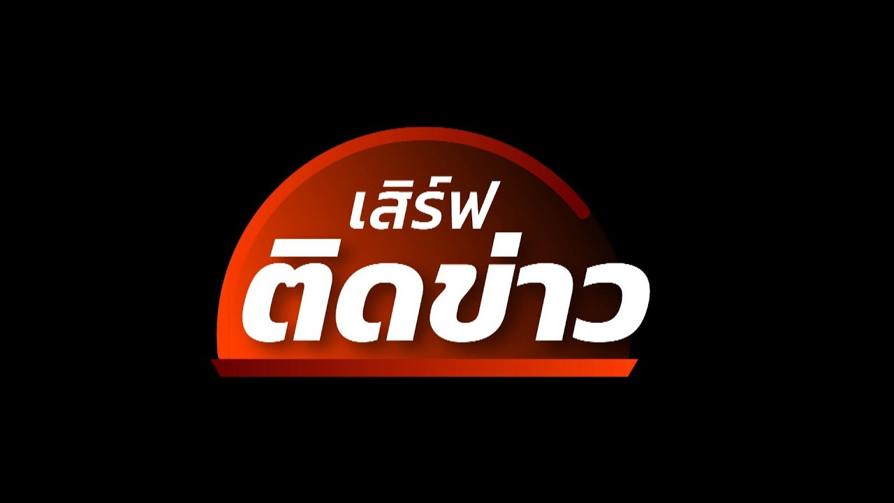เรือ 