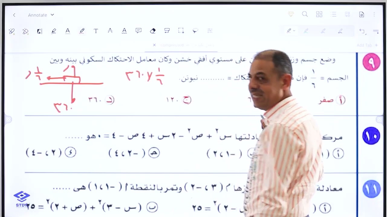 المراجعه النهائيه الصف الثاني الثانوى تطبيقات 