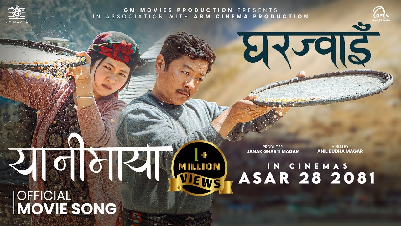 Yanimaya - Gharjwai New Nepali Movie Song - Dayahang Rai, Miruna Magar -  Manoj Thapa Magar