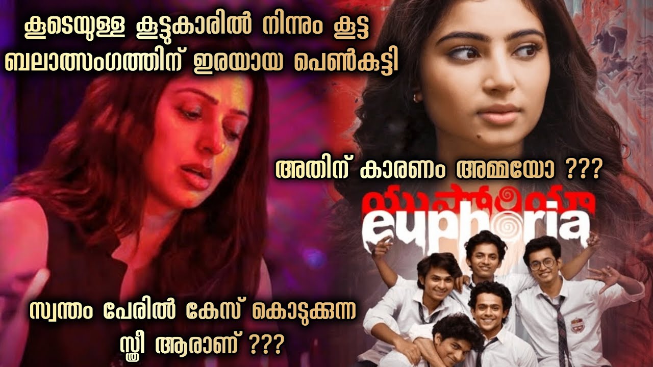 പെൺകുട്ടിക്ക് നടന്ന ക്രൂരതയ്ക്ക് പിന്നിൽ അമ്മയോ ?????