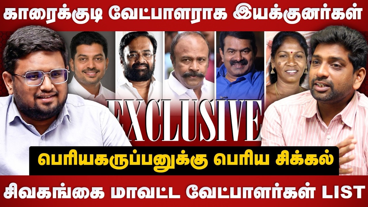 Journalist Swaminathan Interview | சிவகங்கை மாவட்ட வேட்பாளர்கள் LIST | The Debate | Sivagangai | DMK