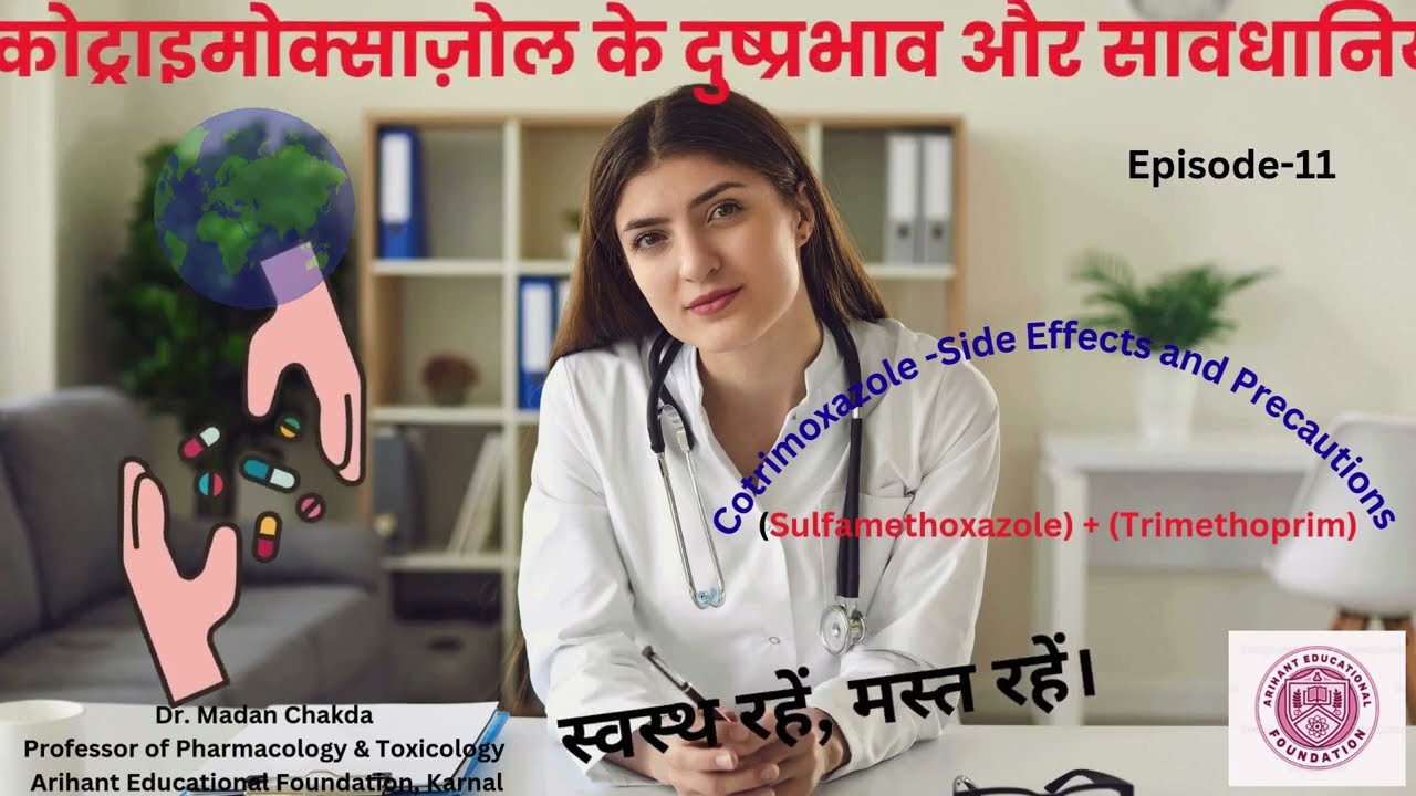 Cotrimoxazole Side Effects & Safety Tips