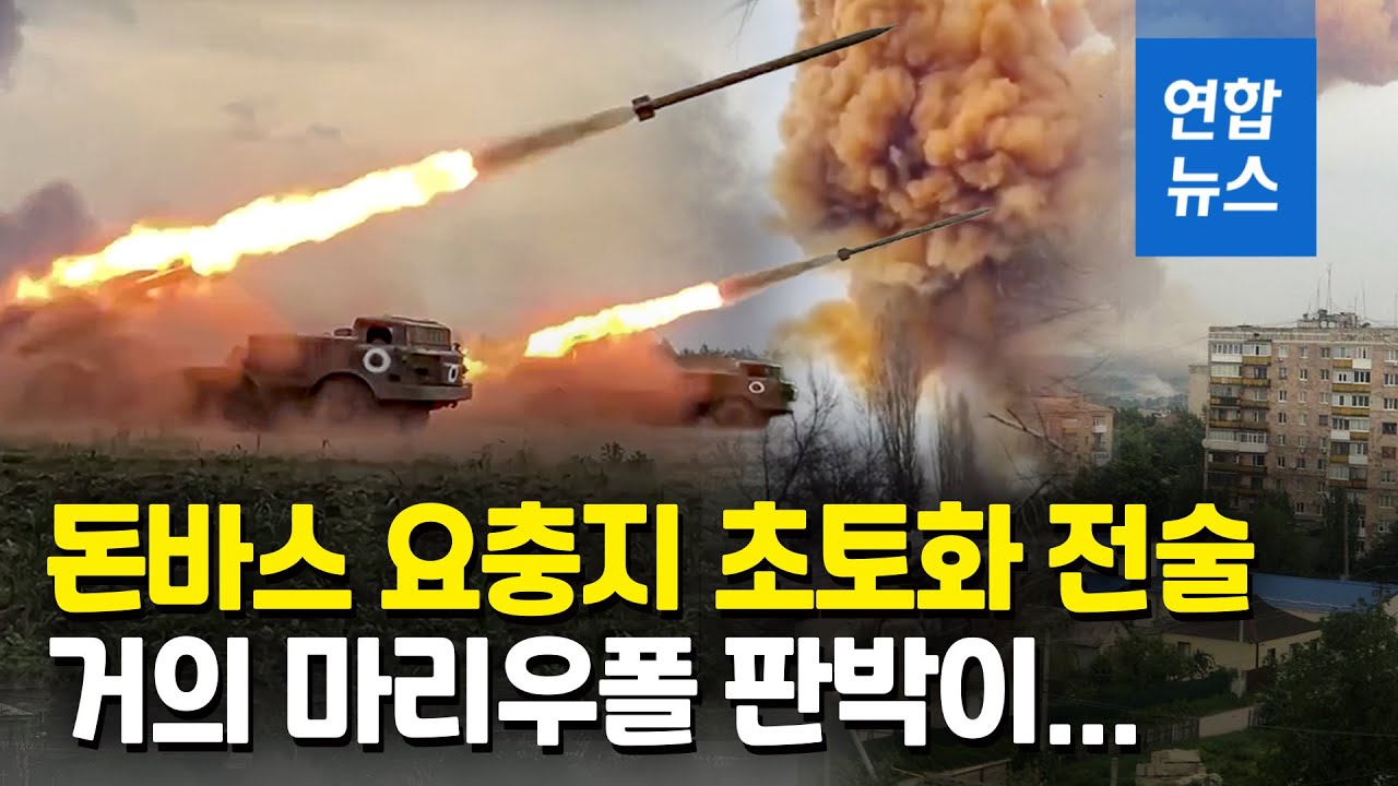 무차별 폭격하고 소탕 작전…