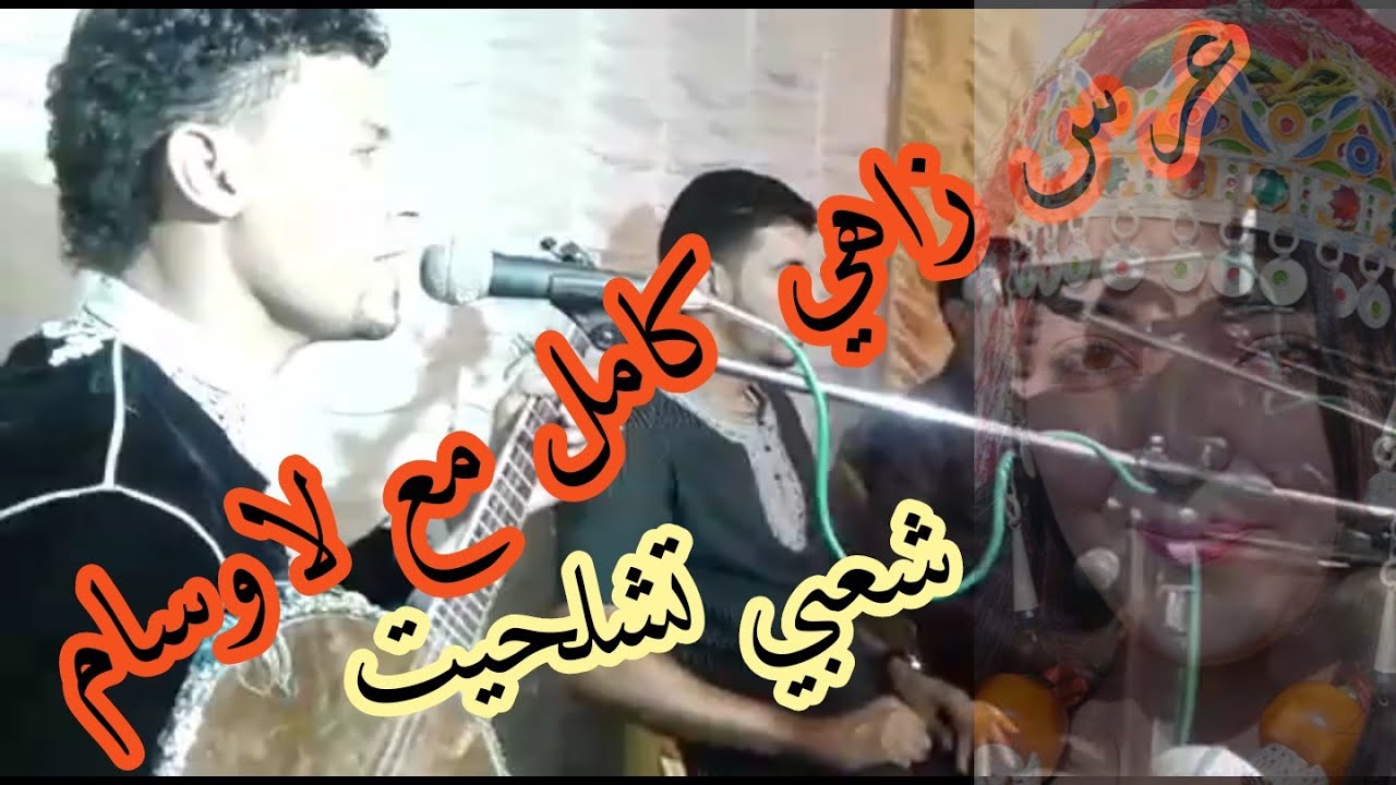 سهرة كاملة مع مجموعة لاوسام sahra haya group lawsam  2019