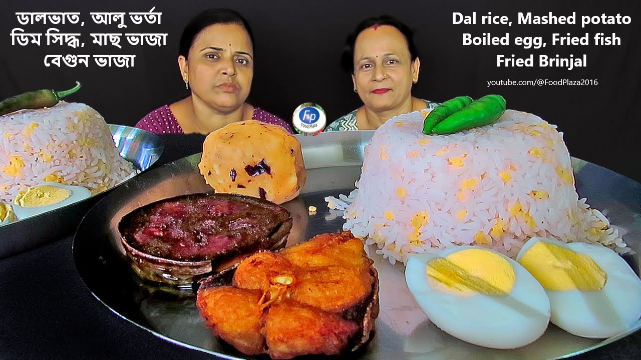 DAL-RICE ALU VATE EGG FRIED FISH BRINJAL FRY EATING CHALLENGE |BENGALI EATING SHOW COMPETITION KHAWA