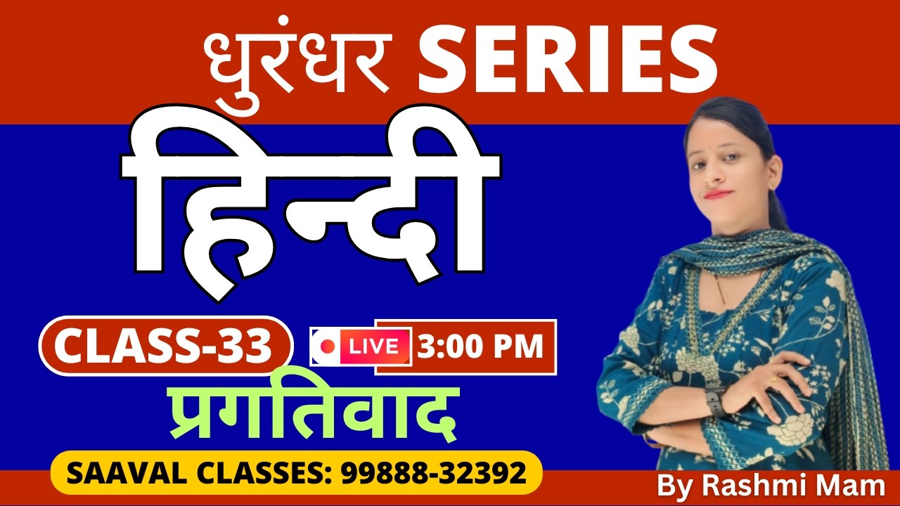 Master Cadre Hindi DAY-33 | धुरंधर Series | प्रगतिवाद  | SAAVAL CLASSES | M: 99888-32392