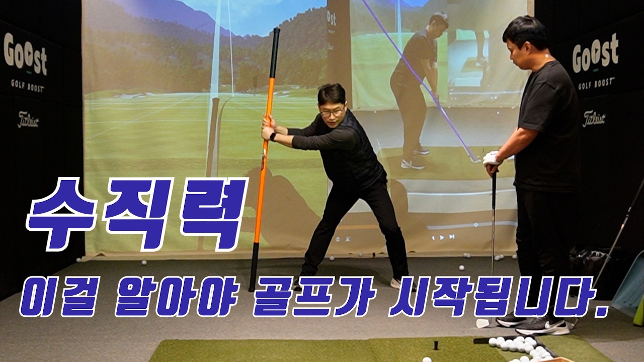 레슨을 아무리 받아도 안되면 이걸 몰라서입니다.