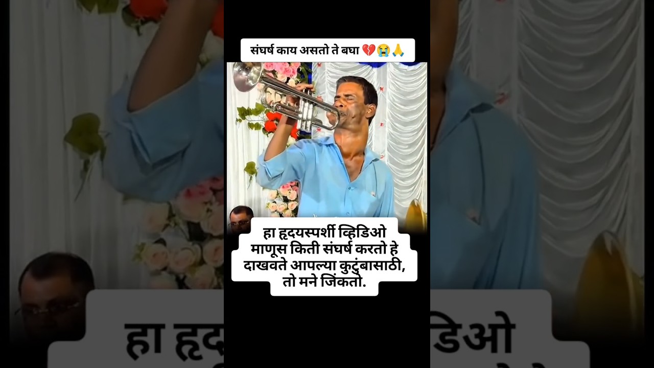 माणूस #marathisong #ajitpawar #rohitpawar #sharadpawar #viralvideo #trending #shorts #marathi