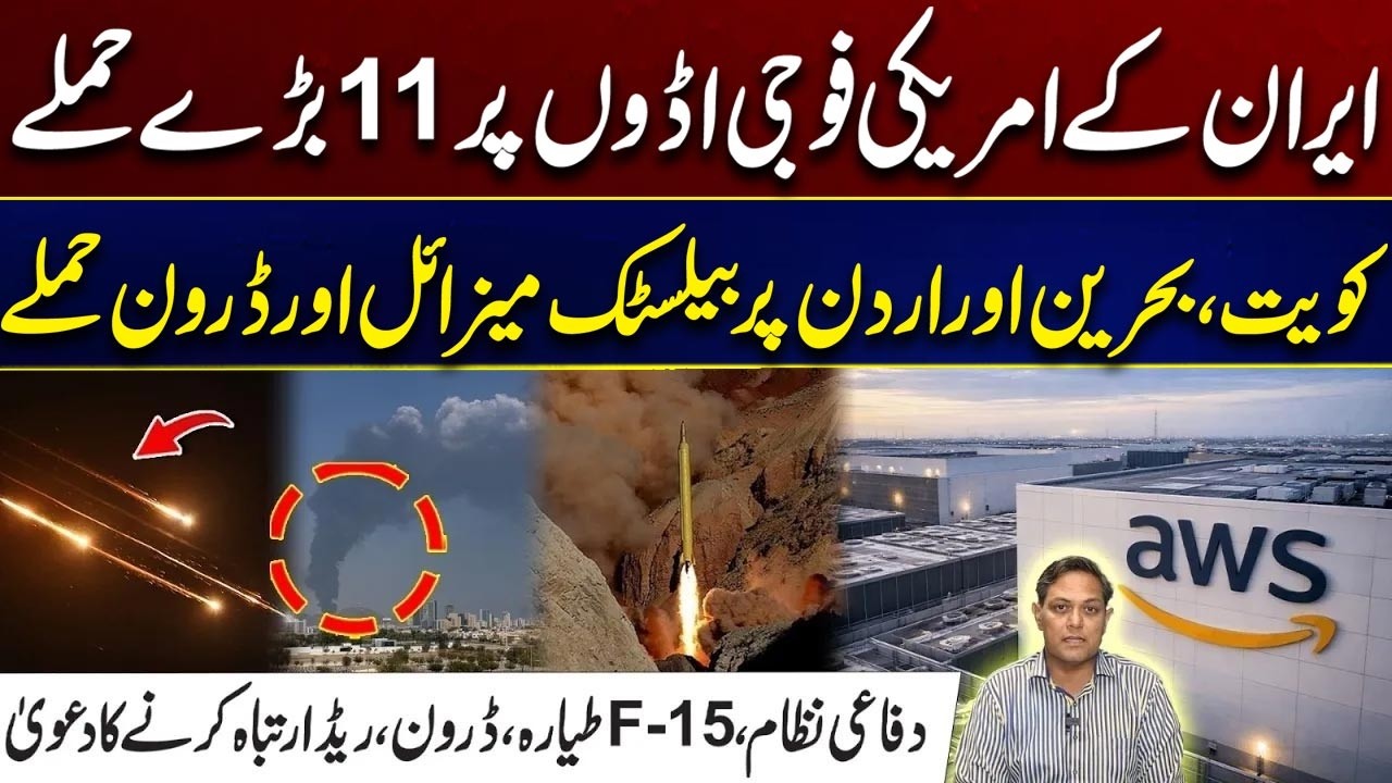 US-Iran War Update: Iran Claims Devastating Strikes on American Bases | City 41