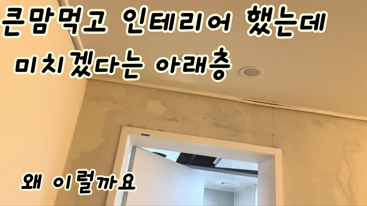 case104. 뭐가 문제였을까? 누수천재의 누수비법