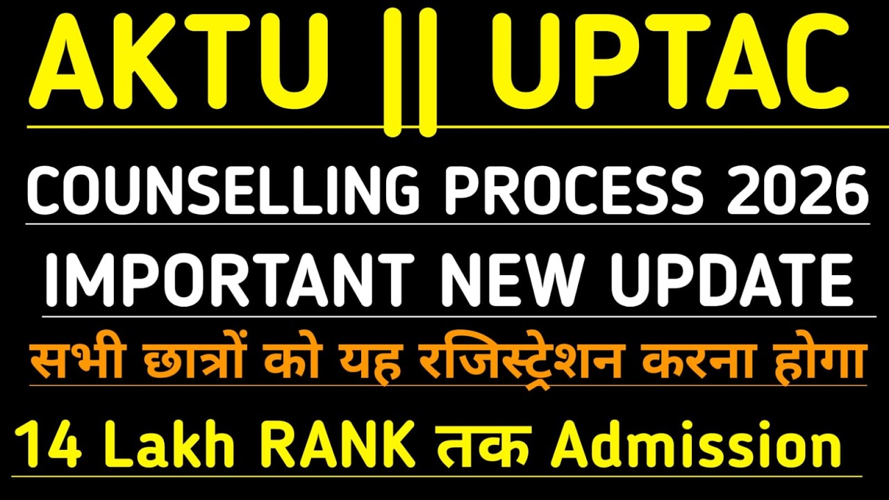 AKTU Counselling 2026 Official Update: New Rules, Schedule & Admission Process Explained #aktu