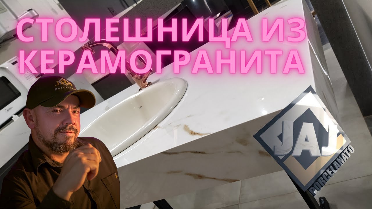 Шаг за шагом как сделать дизайнерскую раковину из керамогранита