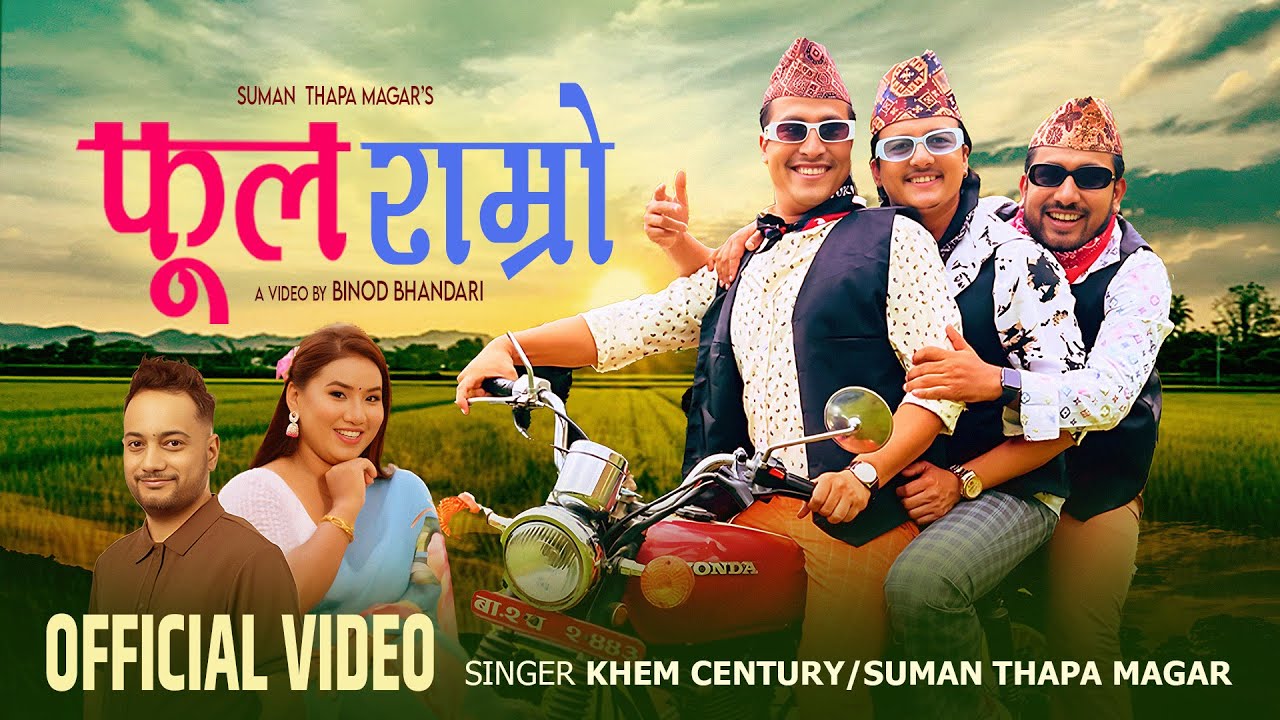 Phool Ramro - Khem Century | Suman Thapa Magar | Juna | Obi | Aswini | Binod | Divyani | New Song