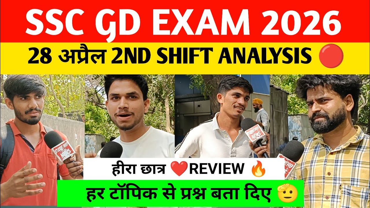 Ssc gd 2nd shift analysis today। Ssc gd 2026 review today। Ssc gd 28 April 2nd shift ।Ssc GD 2026 