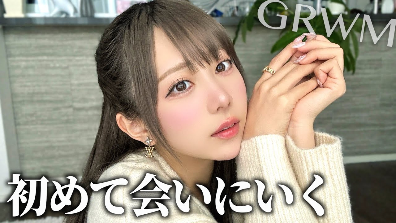 ネットで知り合った男性に会いにいく