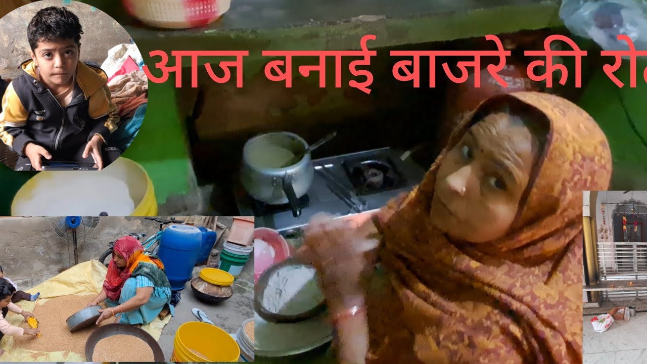 आज बनाई बाजरे की रोटी 😋#subscribe please 