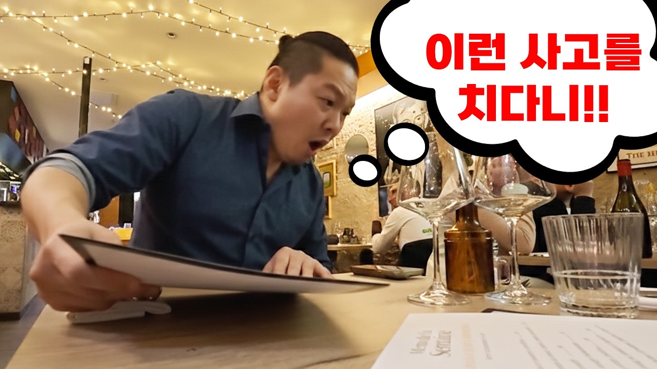 프랑스식당에서 진상짓을 했습니다 ㅠㅠ 근데 스테이크는 왜 맛있냐..