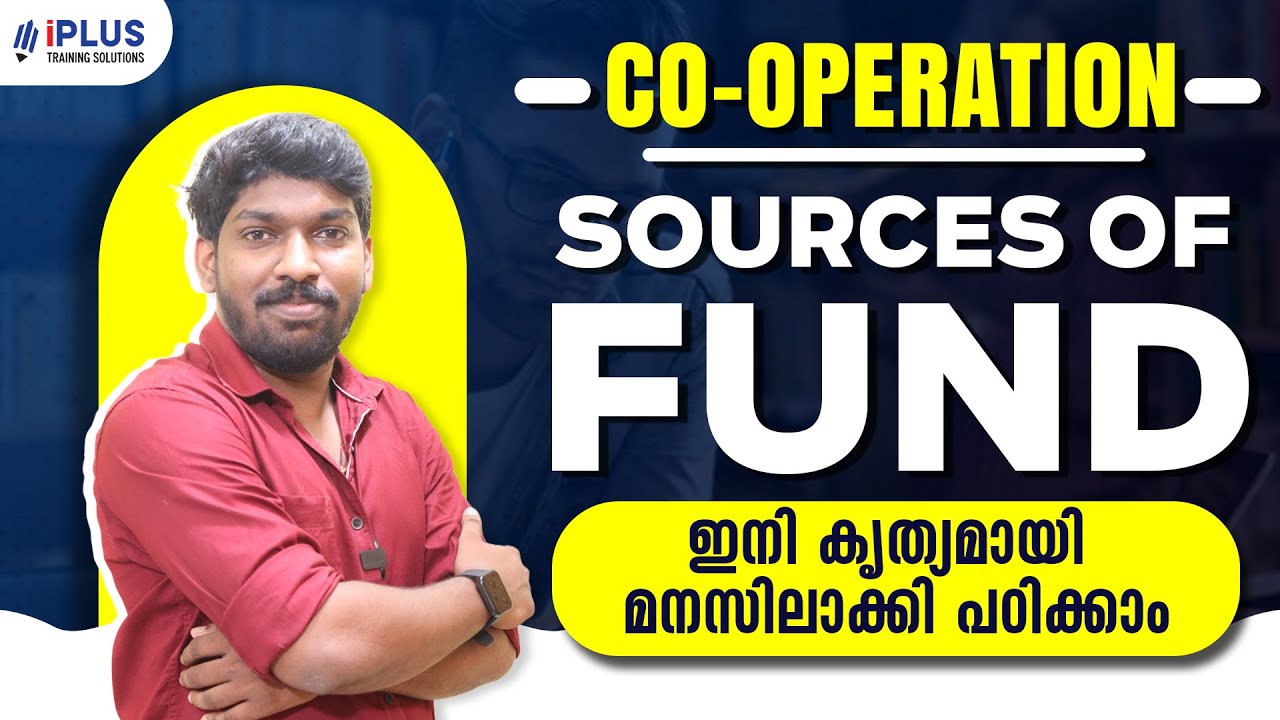 Co-Operation | Sources of Fund | ഇനി കൃത്യമായി മനസിലാക്കി പഠിക്കാം | Kerala Bank Clerk/Cashier