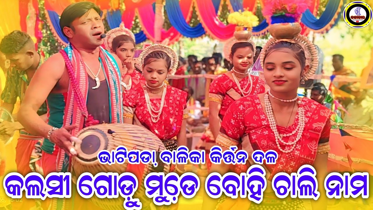 Bhatipada Ladies Kirtan #ladieskirtanvideo #bhatipadakirtan #ladieskirtanvideo #mukalakar 