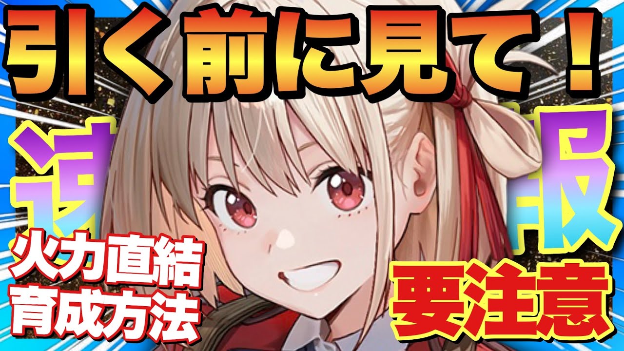 【メガニケ】千束引く前にみて！使い方&育成注意点！
