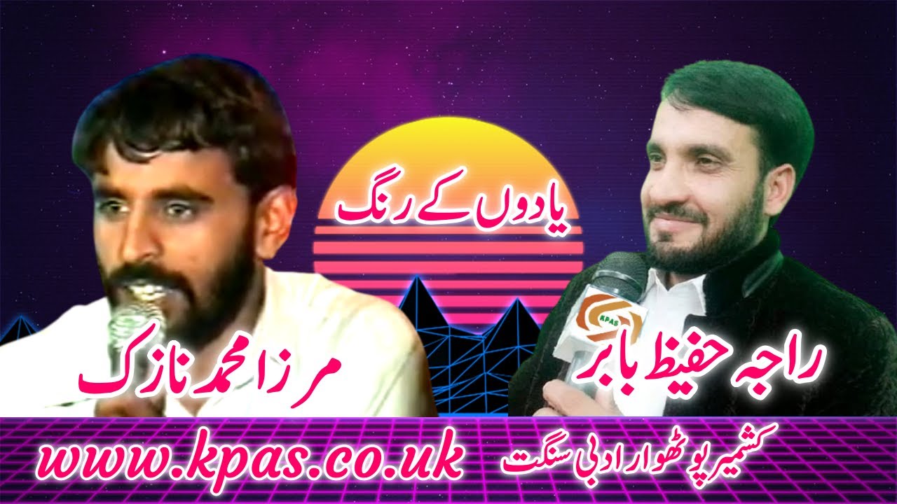 Mirza Nazik||Raja Hafeez Babar||Yadoon K Rang